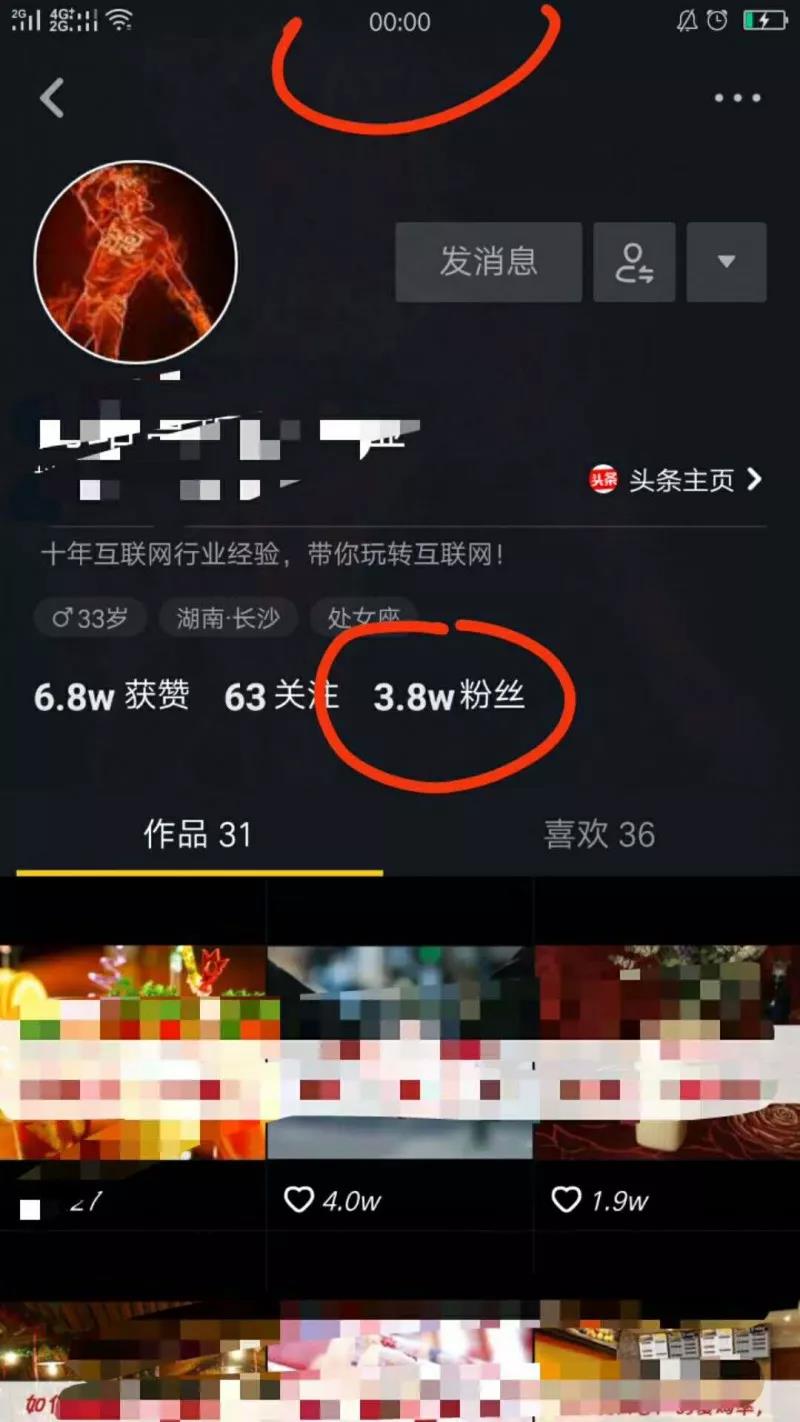 抖音没有粉丝如何弄合集