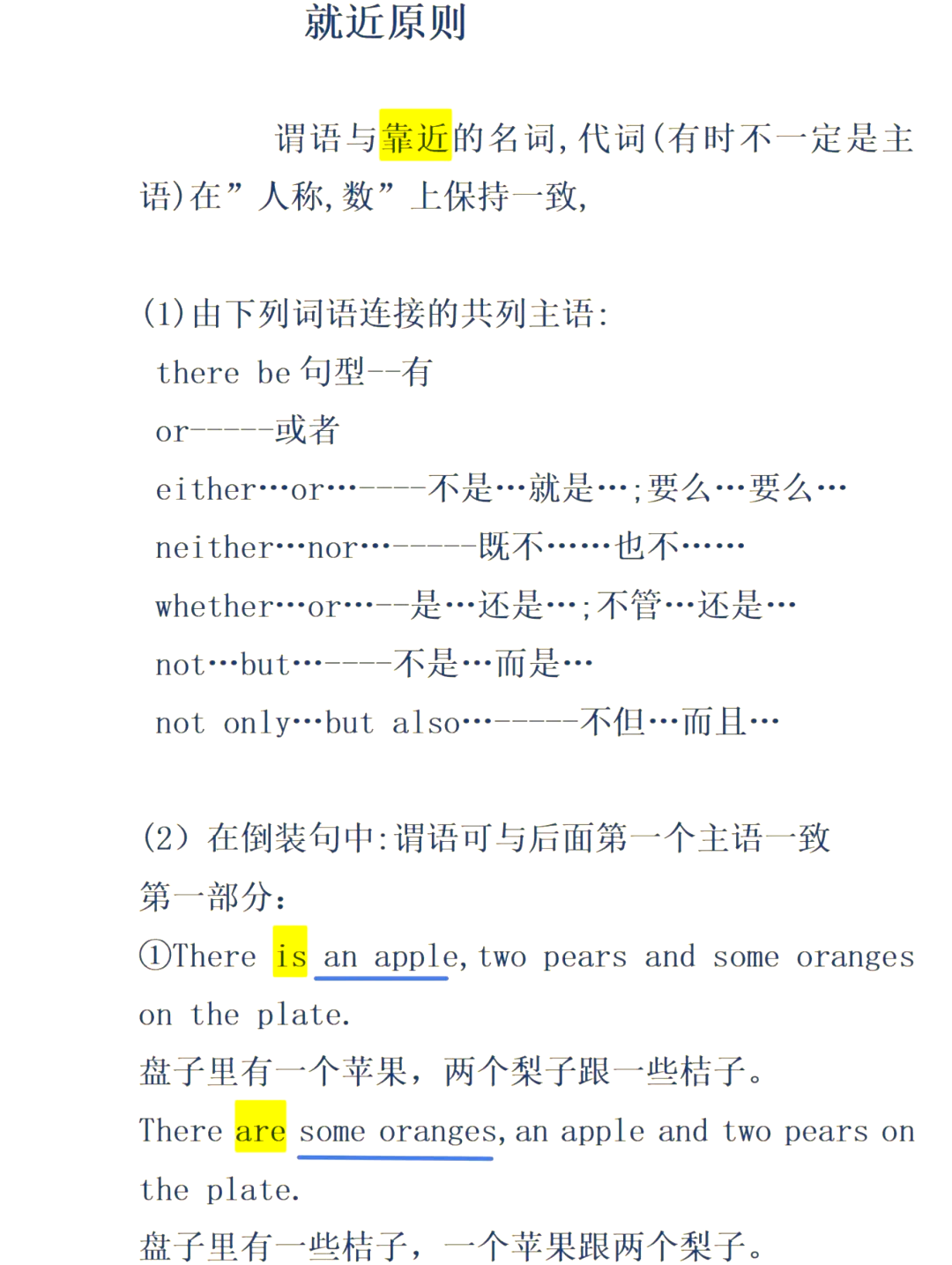 therebe就近原则