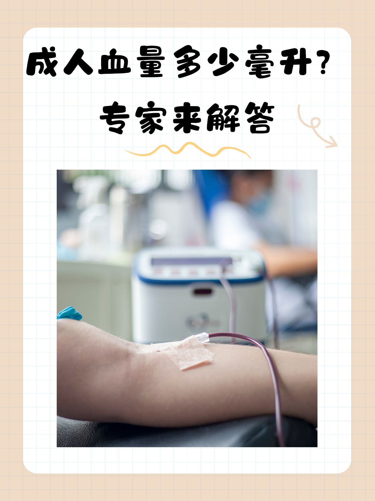 献400cc血多长时间恢复正常