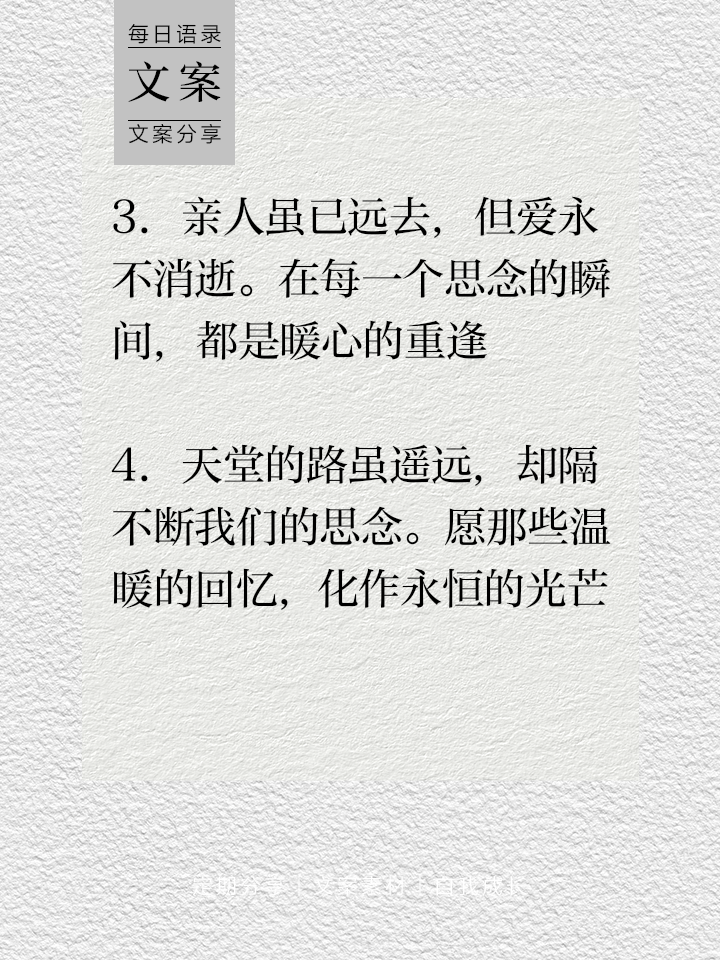 亲情暖心句子简短